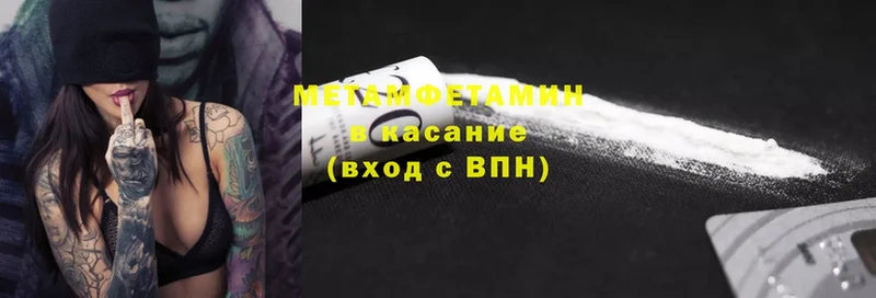 Метамфетамин Methamphetamine  что такое наркотик  Козельск 